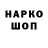 Кодеин напиток Lean (лин) Hikka Mochi