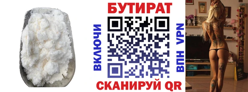 Купить закладки  Пласт  БУТИРАТ бутандиол 