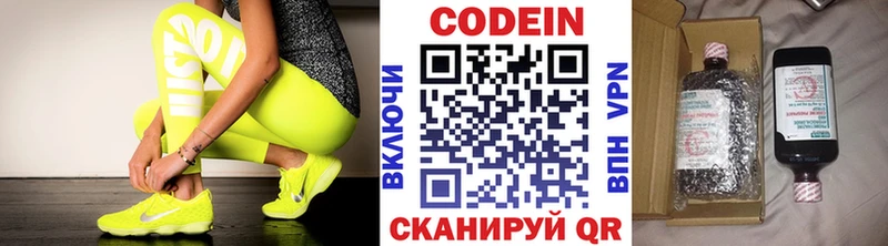Кодеиновый сироп Lean напиток Lean (лин)  Купить  Пласт 