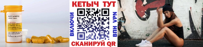 Купить где  Пласт  Кетамин ketamine 
