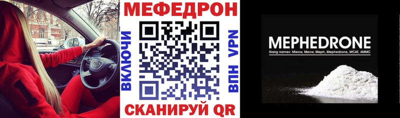 Меф мука  Купить где  Пласт 